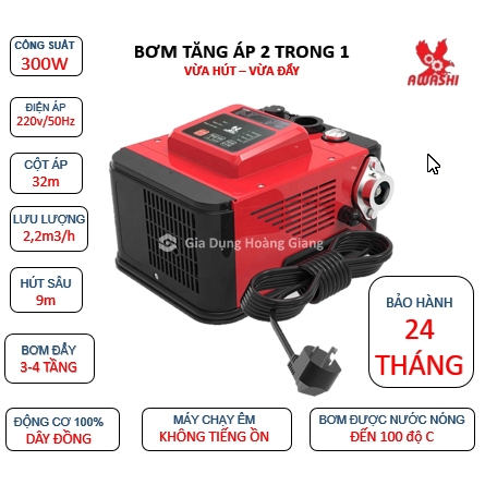 Máy bơm tăng áp thông minh 2 trong 1 Awashi 300W